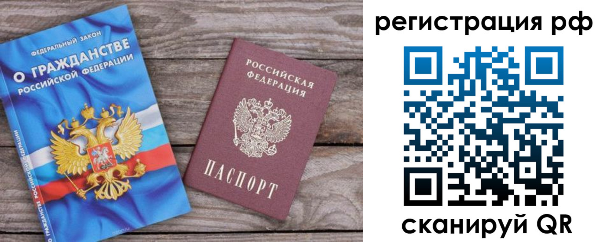 временная регистрация законно в Ак-Довураке