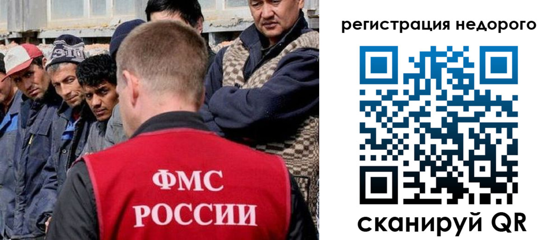 прописка для работы в Ак-Довураке