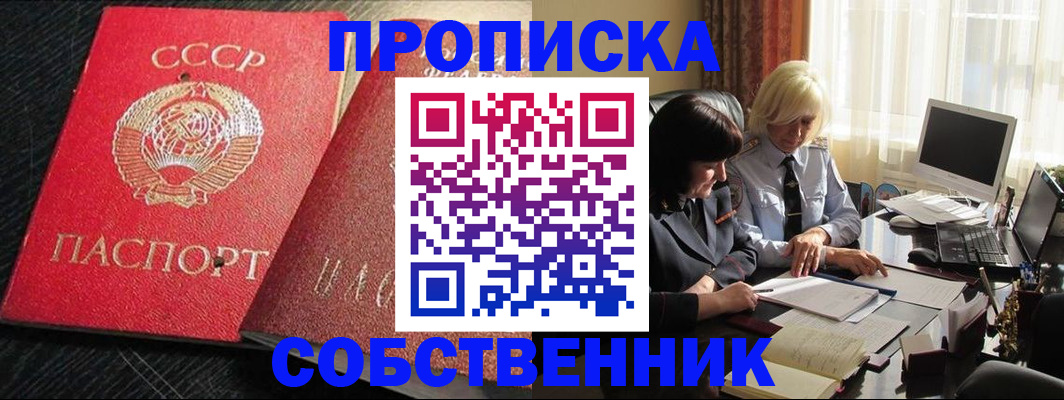 прописка иностранных граждан в Ак-Довураке