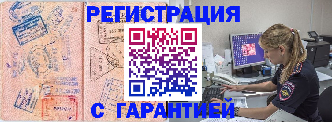 прописка паспорт в Ак-Довураке