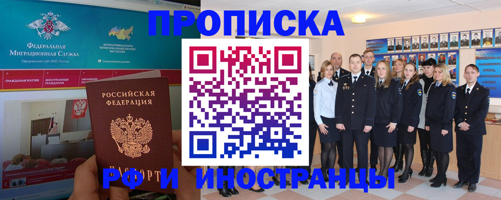 временная регистрация адрес в Ак-Довураке