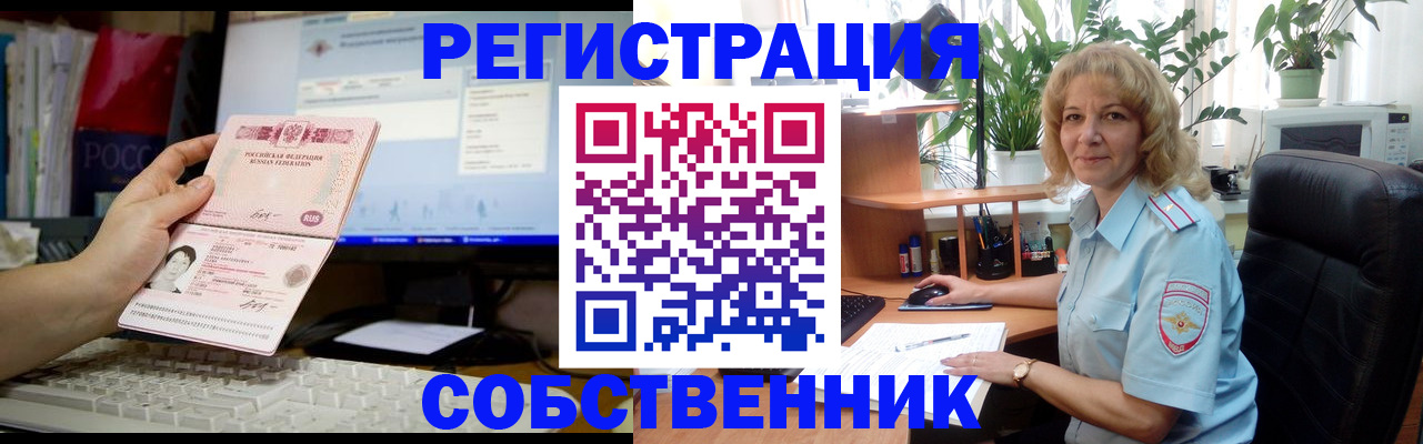 прописка паспорт в Ак-Довураке